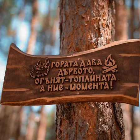 бучала Buchala * Dyakovo